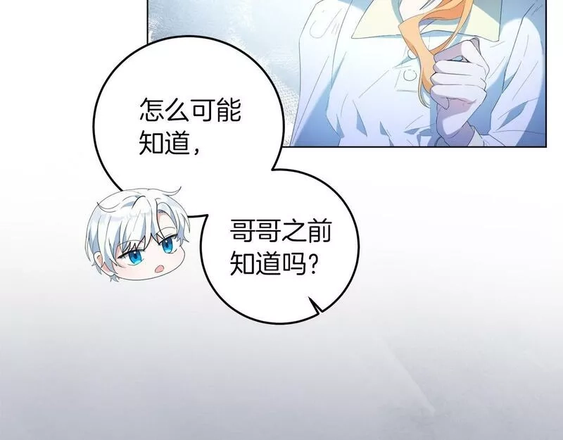为反派打造的童话,第4话 我一定会接住你,第141张